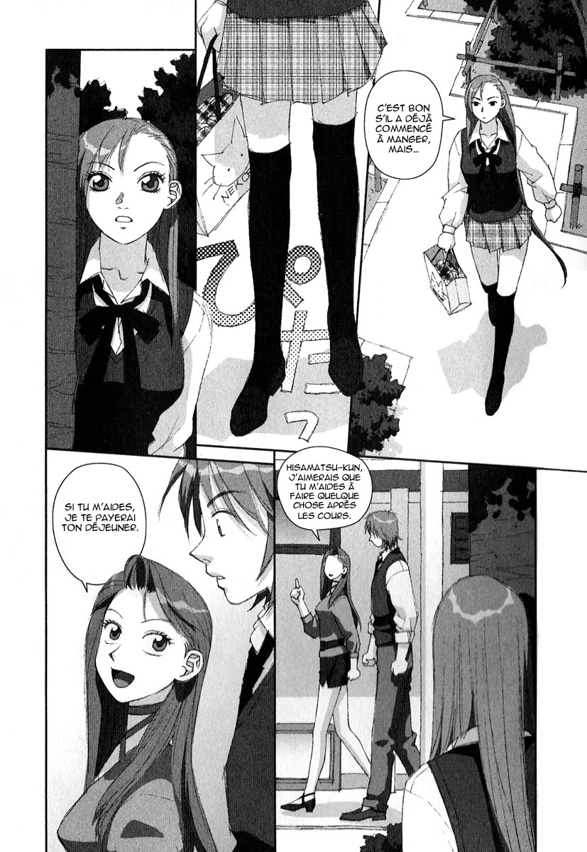 img Boku no Futatsu no Tsubasa 18